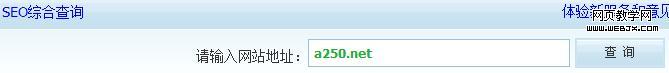 SEO��Ϣ��ѯ����