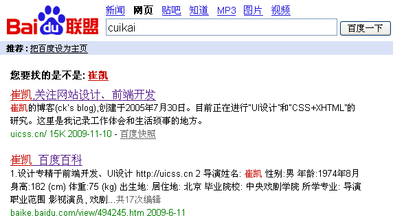 �ٶ�����cuikai�Ľ��