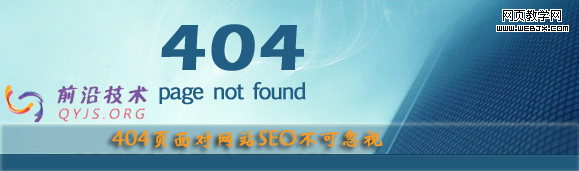 ��վ�ṹ�Ż���404ҳ��