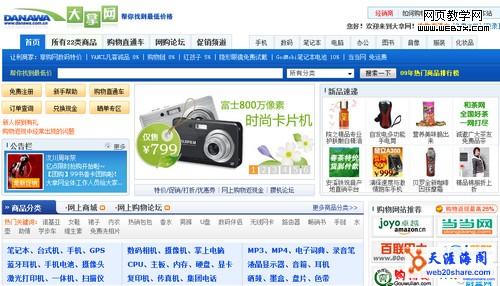 7 ���ڱȽϹ�����վ�Ƽ�