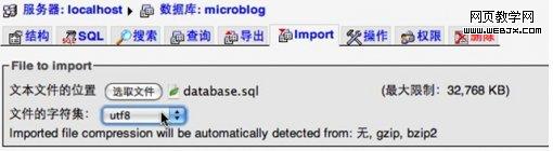 PageCookery:����Php+Mysql�ܹ�������΢����-www.itjxue.com
