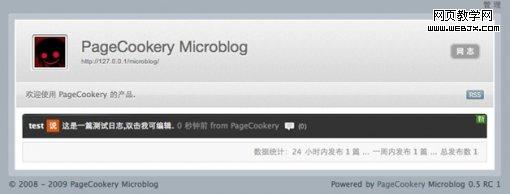 PageCookery:����Php+Mysql�ܹ�������΢����-www.itjxue.com