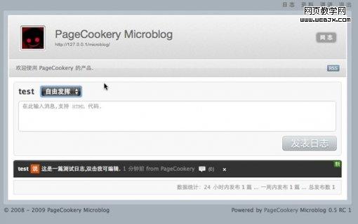 PageCookery:����Php+Mysql�ܹ�������΢����-www.itjxue.com
