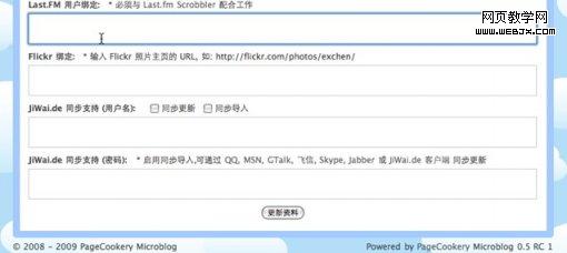 PageCookery:����Php+Mysql�ܹ�������΢����-www.itjxue.com