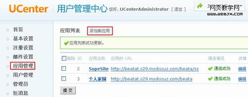 ��λָ�UCenter��̨����ɾ��Ӧ��-IT��ѧ��