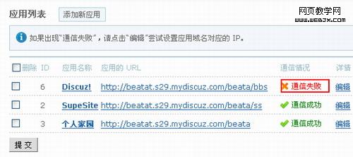 ��λָ�UCenter��̨����ɾ��Ӧ��-IT��ѧ��