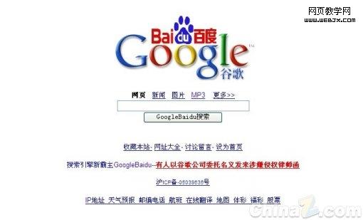 �ȸ��ٲû�GoogleBaidu.com���� ԭ������ϵ����
